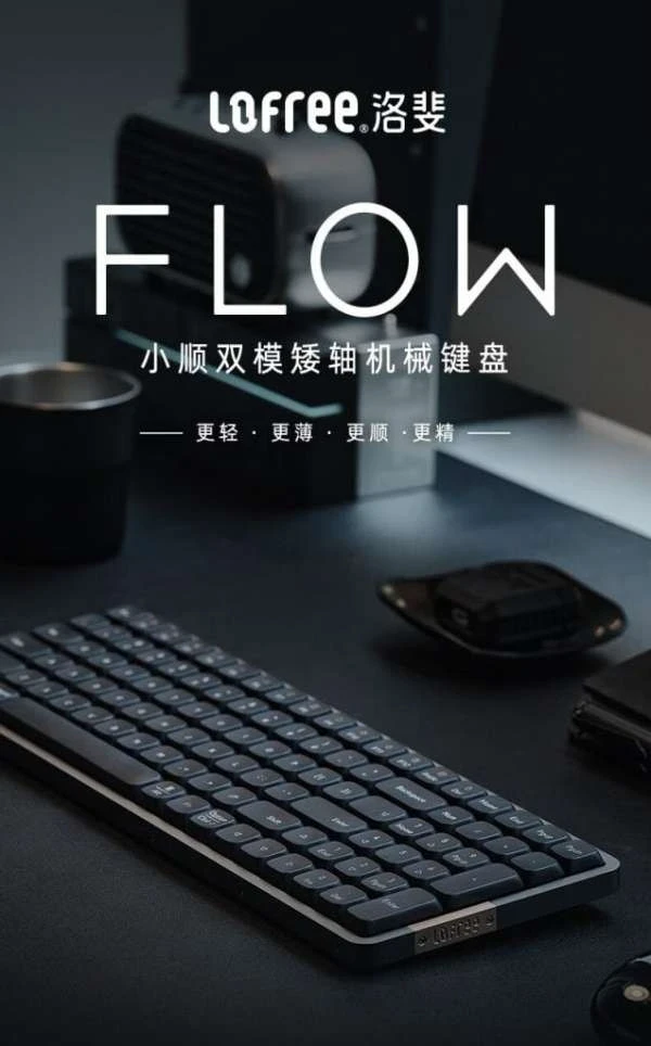 Механическая клавиатура Lofree Flow поступила в продажу в Китае за 899 юаней ($ 126) – Архив статей